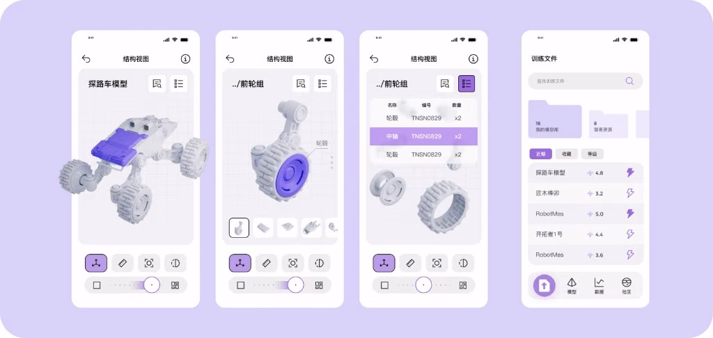 3D 结构 · APP