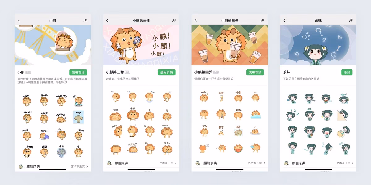 小麒 · 表情包